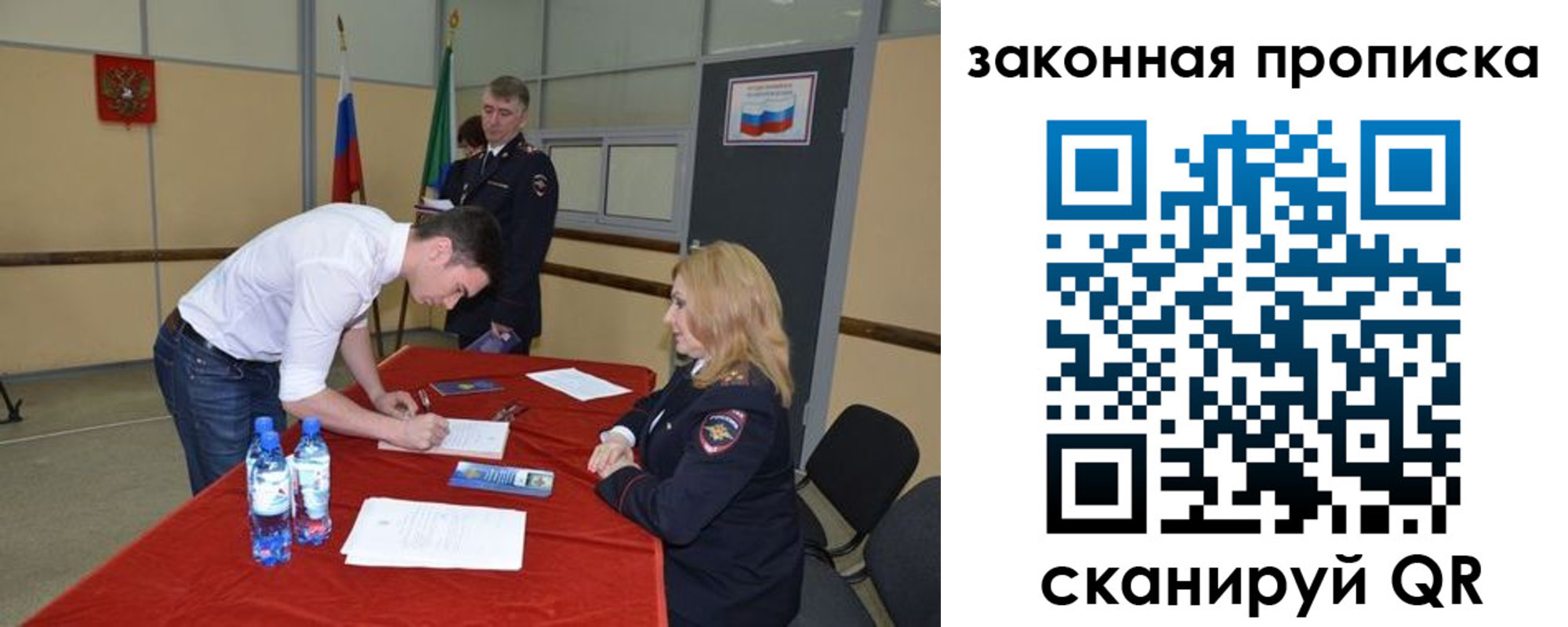 прописка от собственника в Кунгуре
