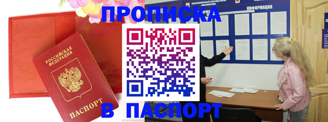 временная регистрация 2025 в Кунгуре