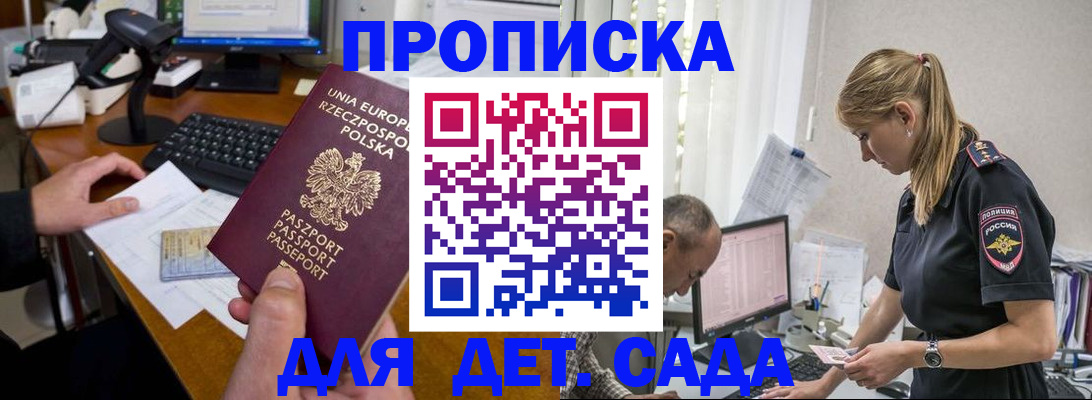 временная регистрация купить в Кунгуре