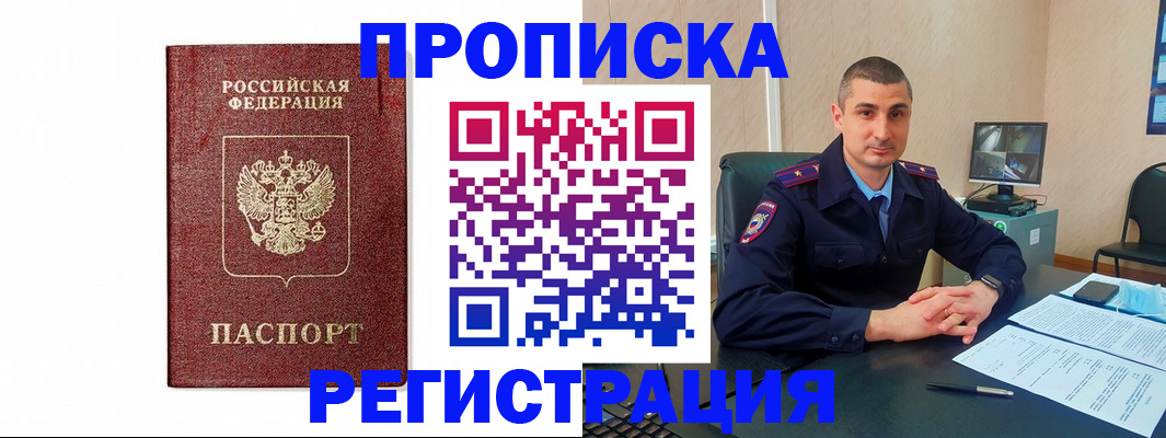 временная регистрация 2025 в Кунгуре