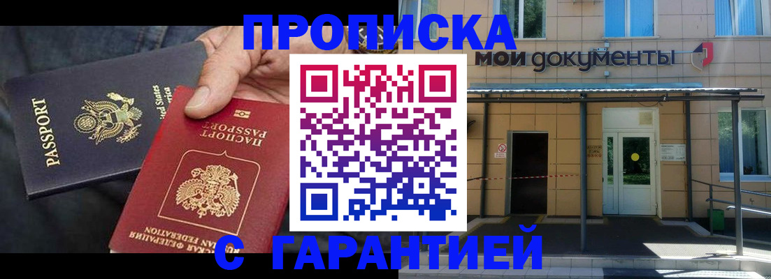 временная регистрация поиск в Кунгуре