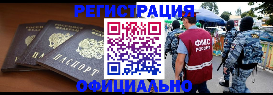 прописка поиск в Кунгуре