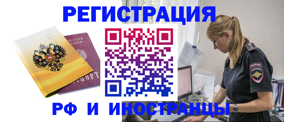 временная регистрация недорого в Кунгуре