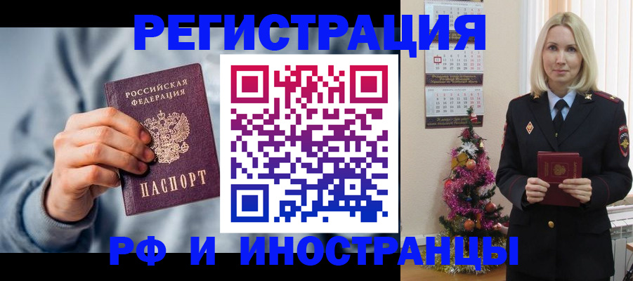 временная регистрация для школы в Кунгуре