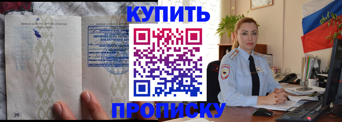 прописка поиск в Кунгуре