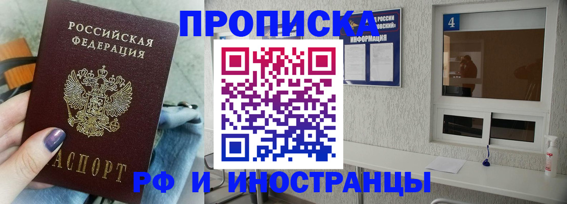 временная регистрация для всех в Кунгуре