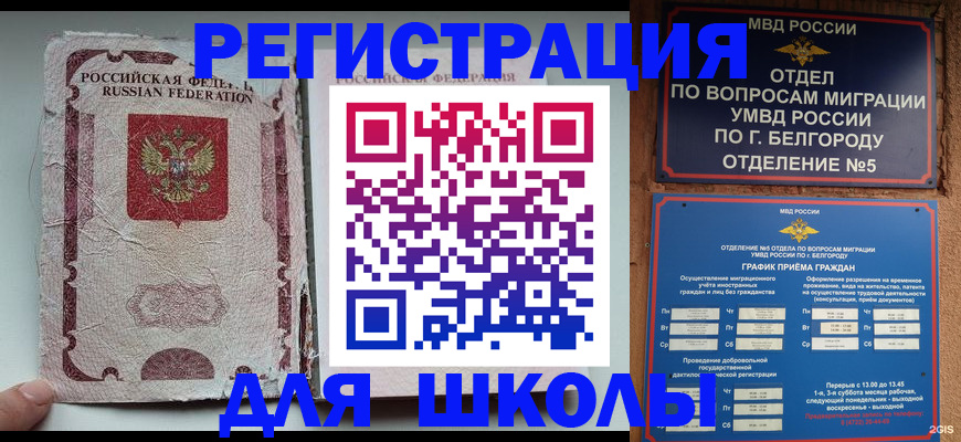 прописка штамп в Кунгуре